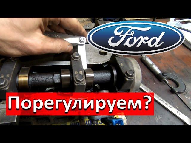 Форд Фокус, Мондэо 1,4 1,6 1,8 2,0 2,3 регулировка клапанов.