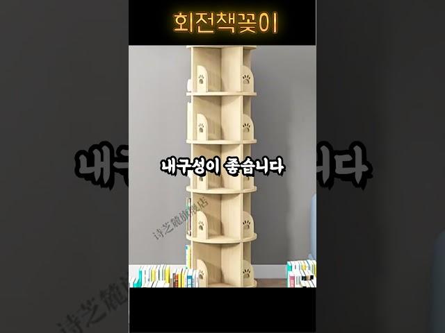 돌릴때마다 즐길거리가 다른 색다름: 회전책꽂이!!