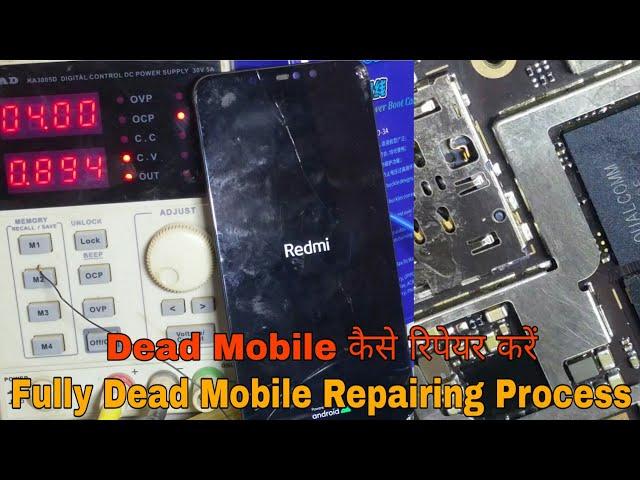 Fully Dead Mobile Repairing Process |  Dead Phone Repairing |Dead Mobile कैसे रिपेयर करें