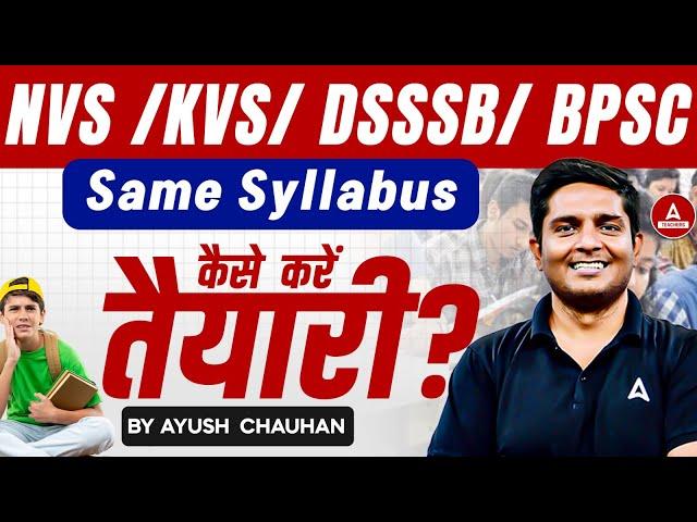 KVS/NVS/DSSSB/BPSC TRE 4.0 Syllabus 2024 | Same Syllabus? | तैयारी कैसे करे ?