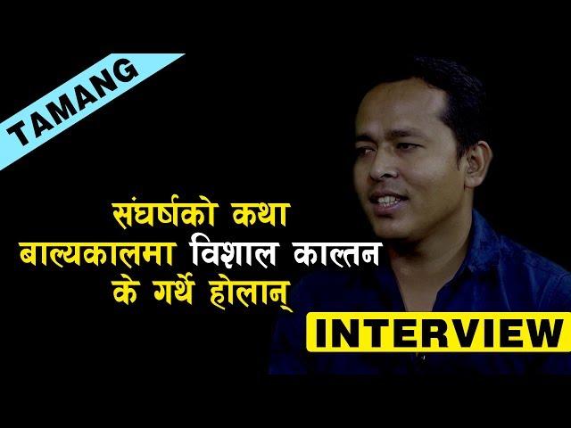 Bishal Kaltan - Interview In Tamang Program || Jesum