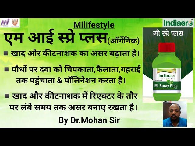 Indiagro MI Spray Plus full information By Dr.Mohan Sir. (@ctbcreation2759)