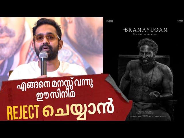 Bramayugam Reject ചെയ്യാൻ എങ്ങനെ മനസ്സ് വന്നു | Asif Ali Kasargold Press Meet