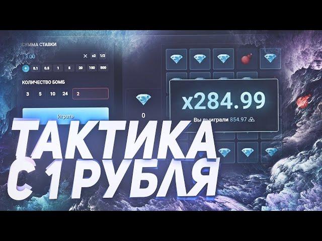 КАК!? ОКУП С 1 РУБЛЯ ДО 1000 РУБЛЕЙ НА UP-X! ТОПОВАЯ ТАКТИКА И НОВЫЙ ПРОМОКОД! ЧАСТЬ 1!