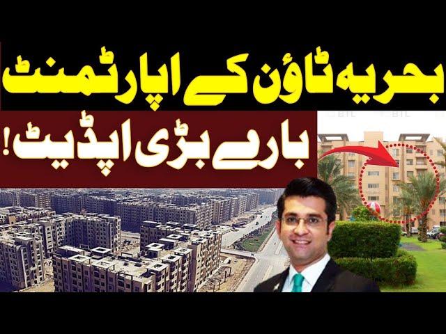 Big News About Bahria town Apartment Before Eid l Mudasser Iqbal