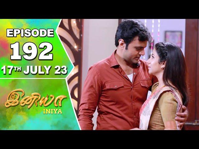 Iniya Serial | Episode 192 | 17th July 2023 | Alya Manasa | Rishi | Saregama TV Shows Tamil