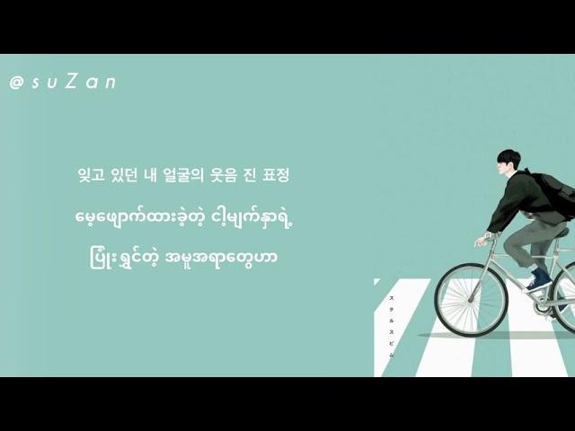 Hwan In Yeop - Starting Today (True Beauty OST) [mm sub]