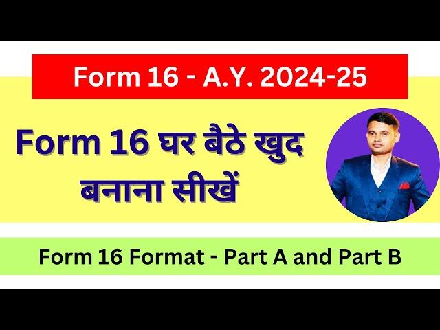 Form 16 Format for Salaried Employees | form 16 kaise download kare | form 16 kaise bhare