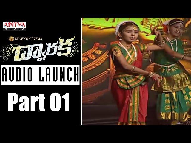 Dwaraka Audio Launch Part 01  || Dwaraka Movie Audio Launch|| Vijay Devarakonda, Pooja|| Sai Karthic