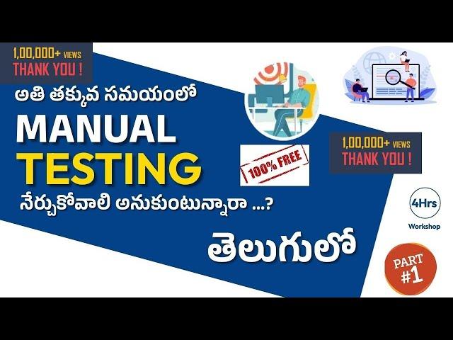 Manual Testing In Telugu | Testing in 4hrs |QA Manual Testing Full Course for Beginners Part-1