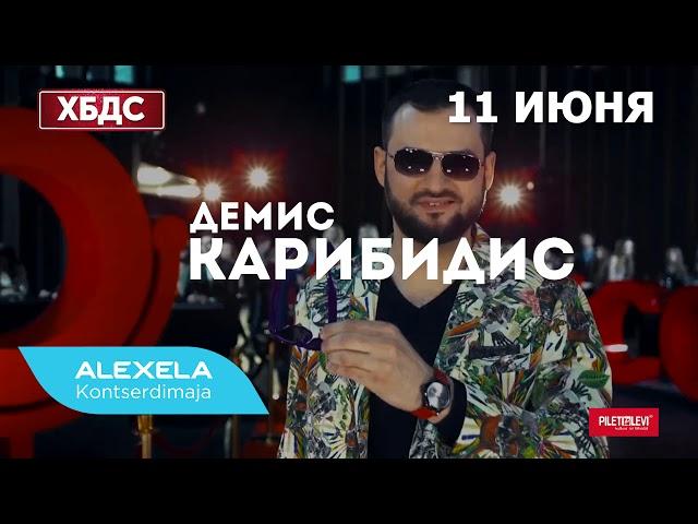 Comedy Club - HBDS show / Comedy Club - ХБДС Шоу. Харламов, Батрутдинов, Карибидис, Скороход