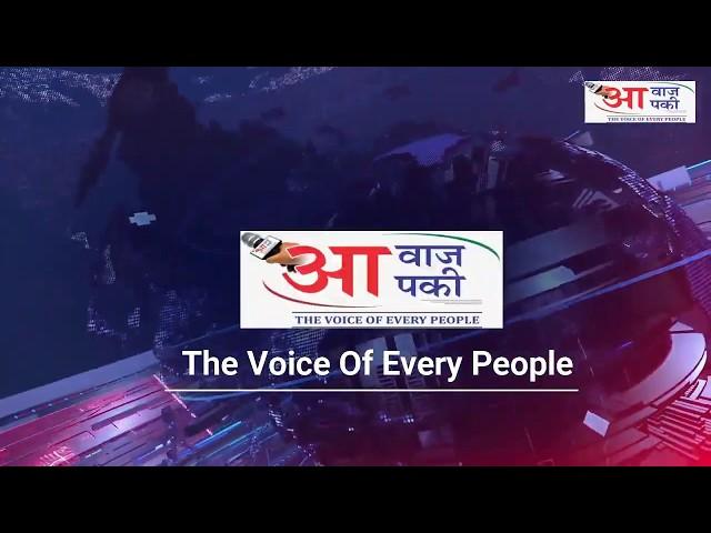 #AawazAapkiNews | The Aawaz Aapki 24x7 News Promo | Now See The Latest News With Us |