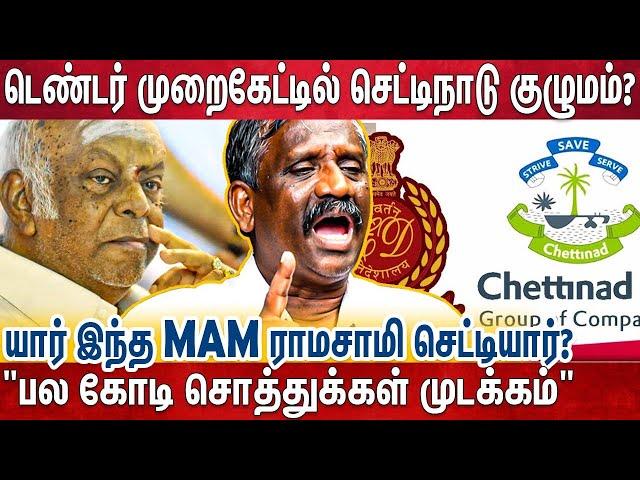 "பல ஆயிரம் கோடி ஊழல் செய்யப்பட்ட ரகசியத்தை  உடைத்த பாண்டியன்"? |Journalist Pandiyan |Chettinad Group