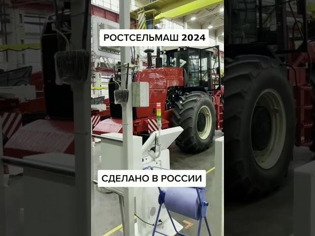 Новый тракторный завод Ростсельмаш  #сделановроссии