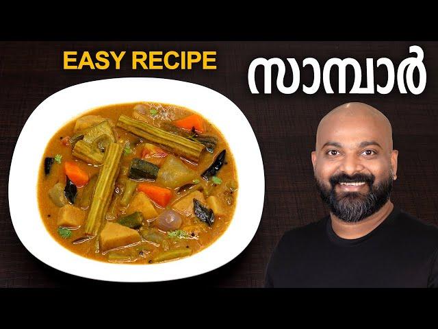 കേരള സാമ്പാർ | Easy Kerala Sambar Recipe | Onam special Kerala style Sambar