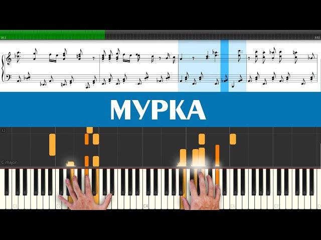 МУРКА - блатная песня "Маруся Климова", шансон на пианино (сложная версия не для слабонервных :D)