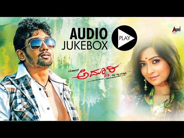 Addhuri | AudioJukebox | Action Prince Dhruva Sarja | Radhika Pandit | V.Harikrishna | A.P.Arjun