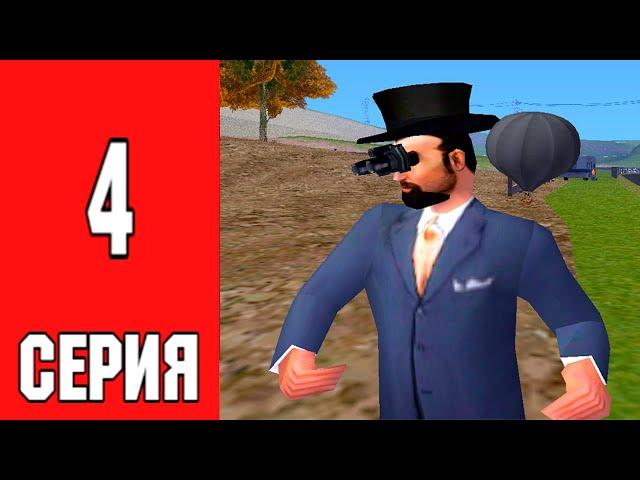 ПУТЬ АДВОКАТА на АРИЗОНА РП #4 - GTA SAMP