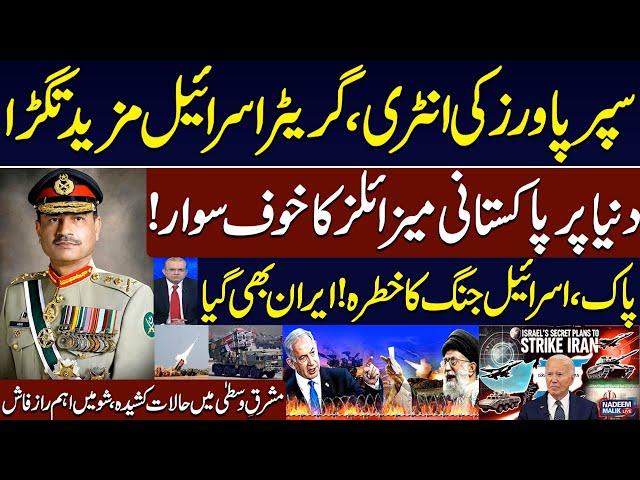 Israel Ready To Attack on Pakistan? Greater Israel's Plans Revealed | Nadeem Malik Live | SAMAA TV