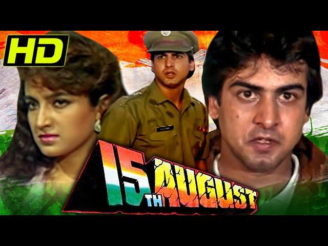 Independence Day Special Movie - 15th August (HD) | रोनित रॉय , टिस्का चोपड़ा, शक्ति कपूर