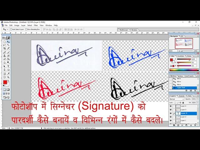How to change the color of  transparent signature in Photoshop/Photoshop Tutorial