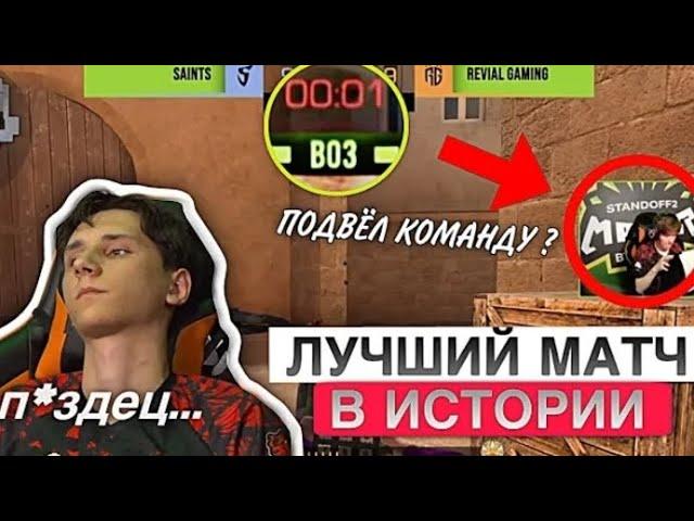 КАМБЭК SaiNts НА ТУРНИРЕ MAJOR ПРОТИВ КОМАНДЫ RGG (STANDOFF 2)