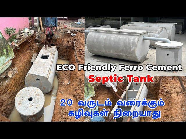 Eco Friendly Ferro Cement Septic Tank in Kanyakumari district 