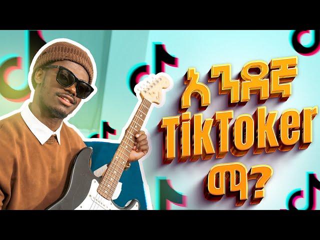 IamHenok አፋጠጥነው | ዛሬ ጉድ ፈላ | ከባድ ውሳኔ