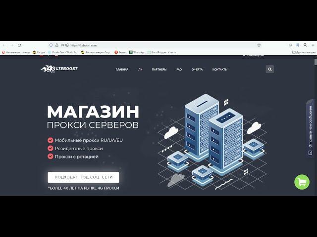 Лучшие мобильные прокси для парсинга в Python. Парсинг с ротацией прокси и requests.