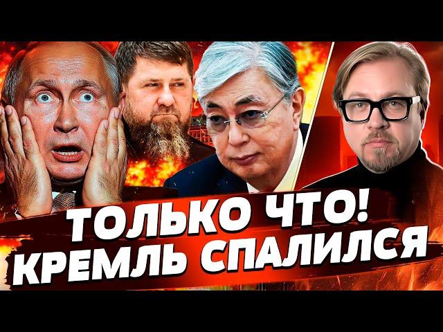 5 МИНУТ НАЗАД! КАЗАХСТАН ШОКИРОВАЛ! САМОЛЁТ НЕ ДОЛЖЕН БЫЛ СЕСТЬ -- РАСКРЫЛАСЬ ПРАВДА! | ТИЗЕНГАУЗЕН