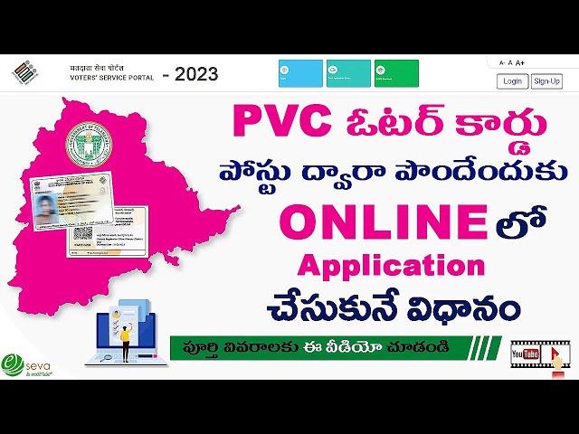 PVC Voter Card Reprint order through online