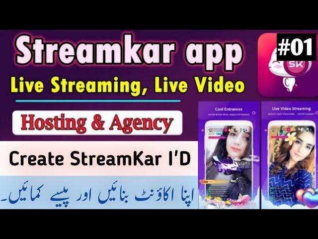 How to Create Streamkar I'D || Create Streamkar Account || Stream kar Account kasy banaein