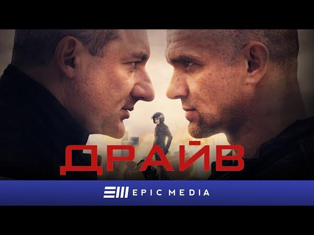 DRIVE - Episode 1 | Action | Russian TV Series | english subtitles