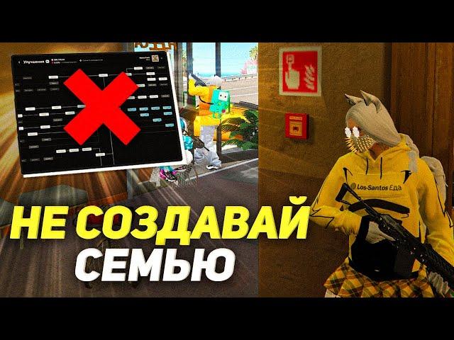 НЕ СОЗДАВАЙ СЕМЬЮ пока не посмотришь это видео / MAJESTIC RP в GTA 5 RP