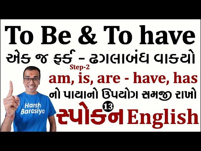 Use of To be and To have | Basic English | Step 2 | Spoken English | Harsh Barasiya