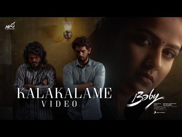 Baby - Kalakalame Video | Anand Deverakonda,Vaishnavi, Viraj | Vijai Bulganin