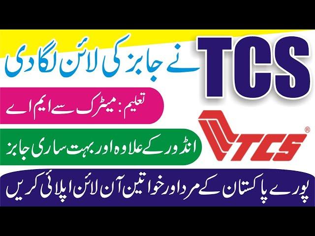 TCS Jobs 2021 - How to Work With TCS - TCS Jobs Process 2021 - How to TCS Job in Pakistan - TCS Jobs