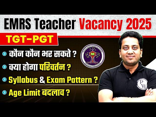 EMRS New Vacancy 2025 | EMRS Teacher Recruitment 2025 | EMRS Syllabus & Pattern, Eligibility, Age