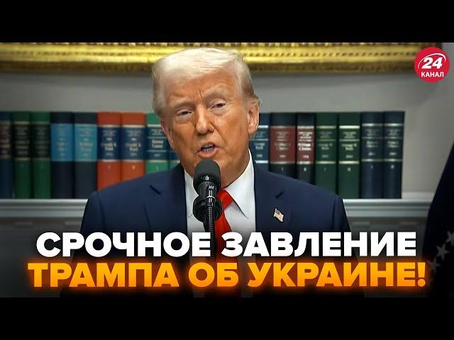 ️ЧАС НАЗАД! Трамп ВЫШЕЛ с ШОКИРУЮЩИМ заявлением о КОНЦЕ войны. НЕМЫСЛИМЫЙ УЛЬТИМАТУМ Зеленскому