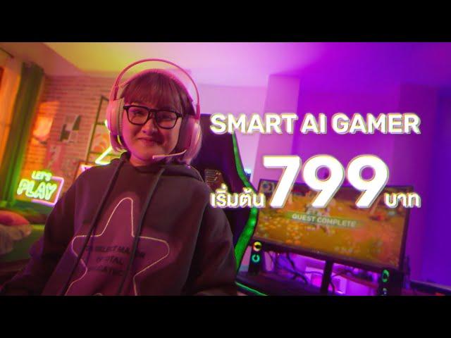 AIS 3BB FIBRE3 - Smart AI Gamer Router AI อัจฉริยะ