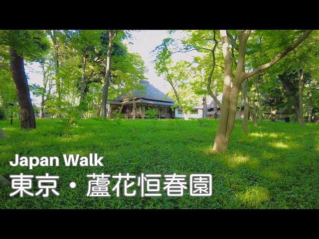 Tokyo Nature Walk - Rokakoshunen Park(Roka Koshun-en Gardens)・4K HDR, Japan, ASMR