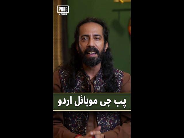 Ali Zaryoun's special poetry "Muhabbat sath hoti hai" for PUBG MOBILE