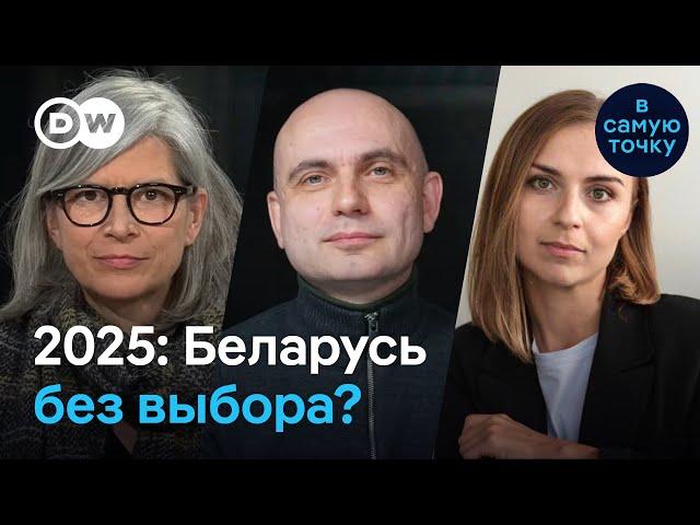  Выборы в Беларуси: что поменяется в стране в 2025? | Казакевич, Живоглод, Шиффер