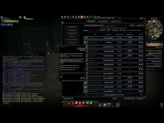 Как через аукцион набрать много золота. Простейший способ. Neverwinter online.