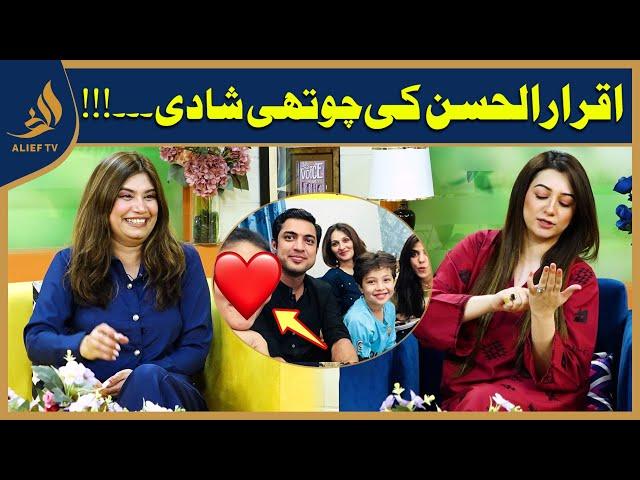 Iqrar ul Hassan Ki Choti Shaadi | Janiye Haqeeqat Kya?