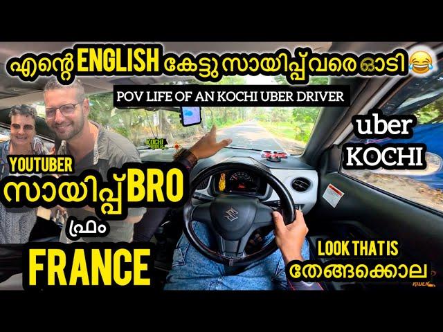 എന്റെ ENGLISH കേട്ടു സായിപ്പ് ഇറങ്ങി ഓടി 