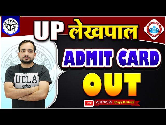 UP Lekhpal Admit Card | How to download UP Lekhpal Admit Card, Lekhpal Admit Card By Ankit Bhati Sir