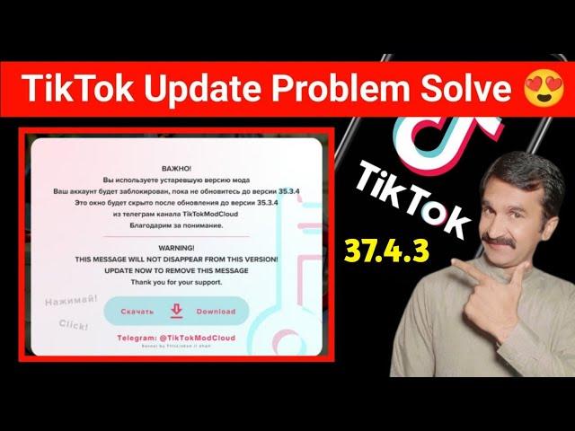 tiktok 37.4.3 update || TikTok Usa app new update || TikTok update problem solve 