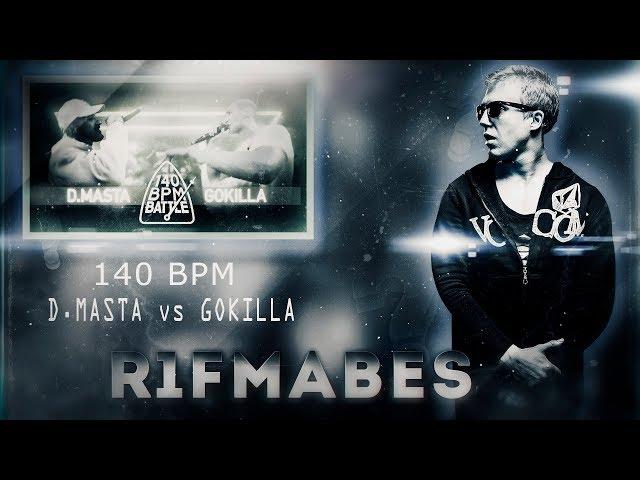 140 BPM BATTLE: D.MASTA X GOKILLA[Реакция со стрима]