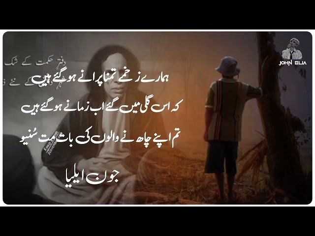 John Elia || Best Sad Poetry Collection || Ful Mushaira || John Elia || Top Full Gazal Jaun elia